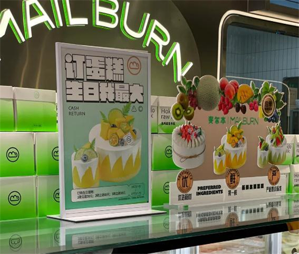 麦尔本烘焙加盟